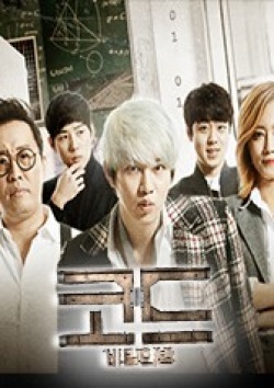 Code – Secret Room 