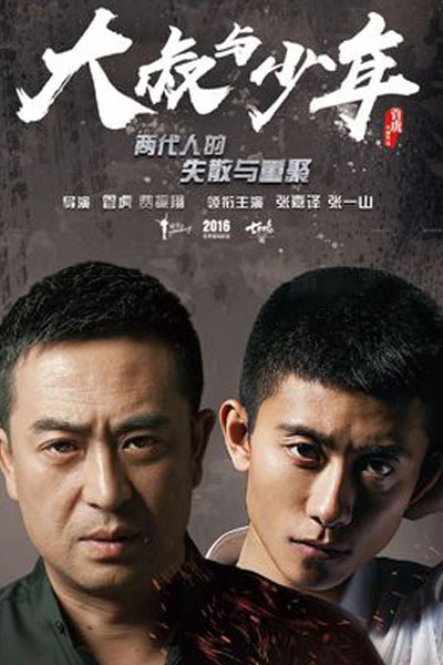 Collision (2024) 