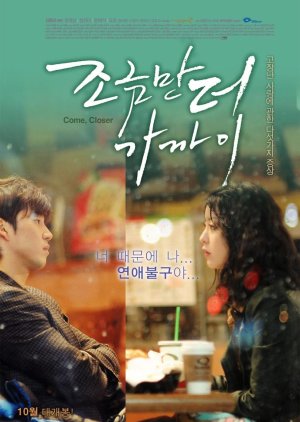 Come, Closer (2010) 