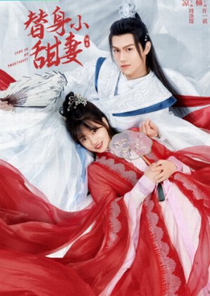 Come on My Sweetheart (2022) 