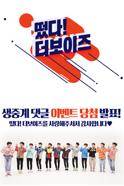 Come On! THE BOYZ (2018) 