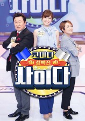 Comedy Battle 