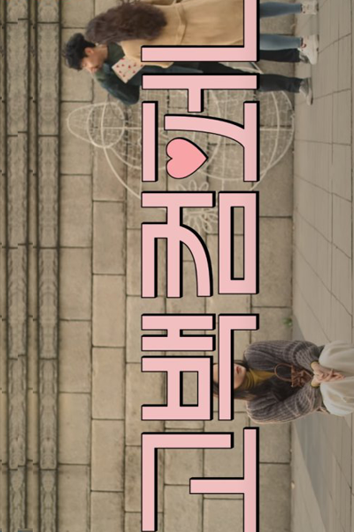 Confession Company (2019) 