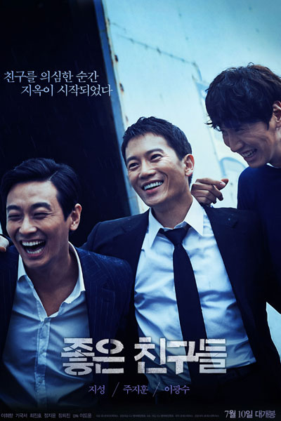 Confession (2014) 