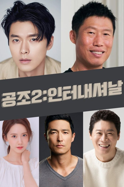 Confidential Assignment 2: International (2022)