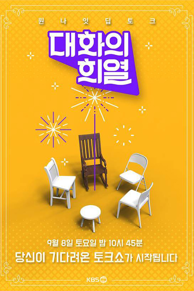 Conversation with Hee-yeol 