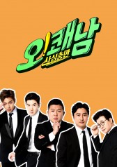 Cool Men 