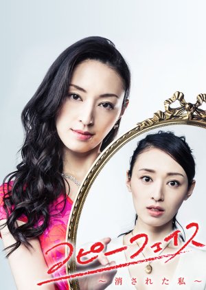 Copyface 