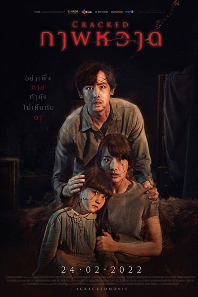 Cracked (2022) 