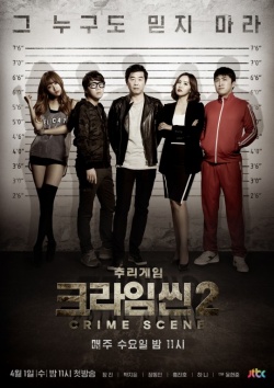 Crime Scene 2 