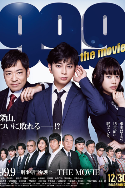 99.9 Criminal Lawyer: The Movie (2021) 
