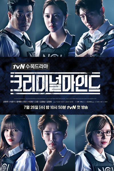Criminal Minds 