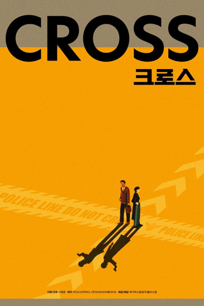 Mission Cross (2024)