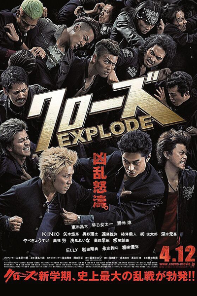 Crows Explode 