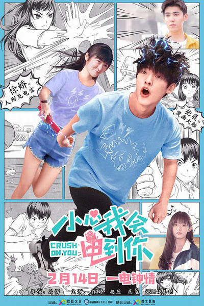 Crush on You (2022) 