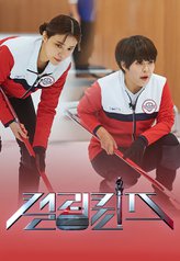 Curling Queens 