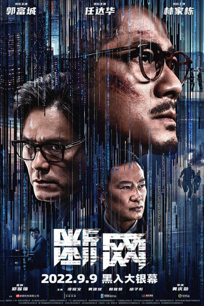 Cyber Heist (2023) 