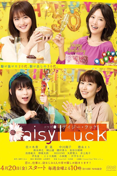 Daisy Luck 