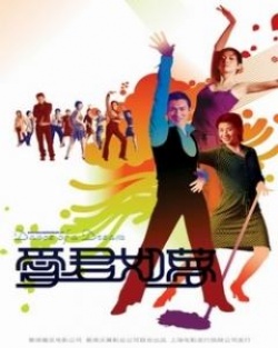 Dance Of A Dream 