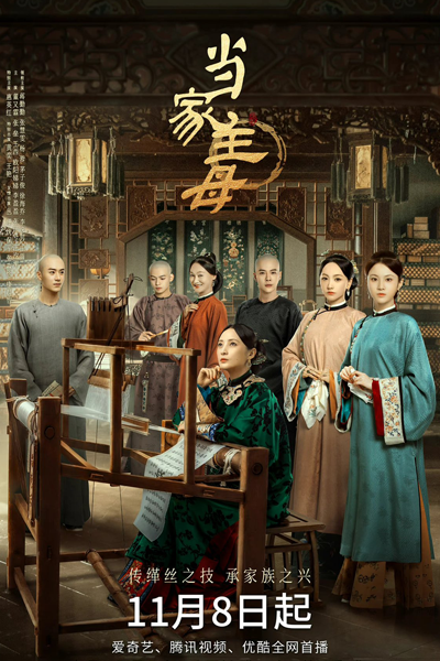 Marvelous Woman (2021) 