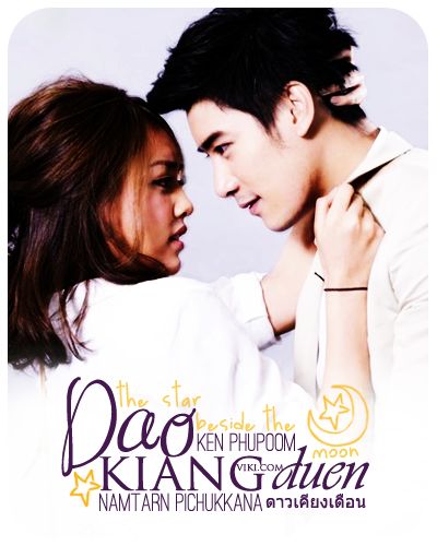 Dao Kieng Duen (ดาวเคียงเดือน) 