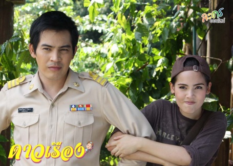 Dao Rueang (ดาวเรือง) 