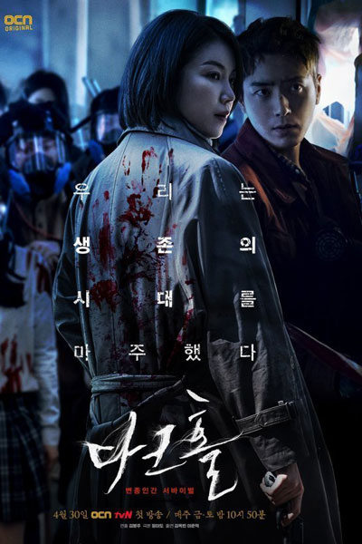 Dark Hole (2021) 