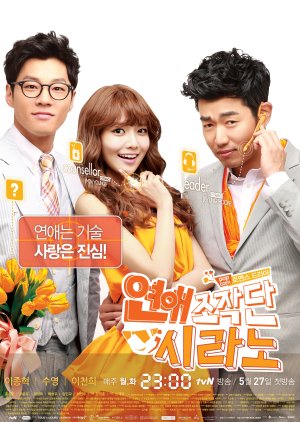 Dating Agency: Cyrano (2013) 