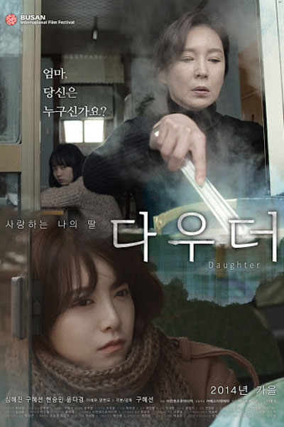 Daughter (2014) 