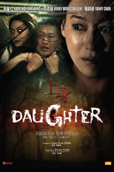 Daughter (2015) 