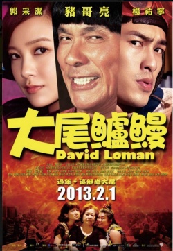 David Loman 