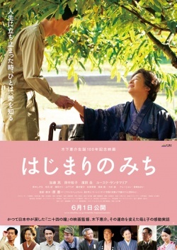 Dawn of a Filmmaker The Keisuke Kinoshita Story 