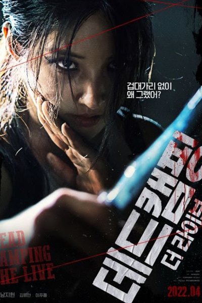 Dead Camping The Live (2022) 