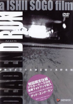 Dead End Run 