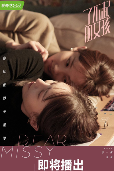 Dear Missy (2020) 