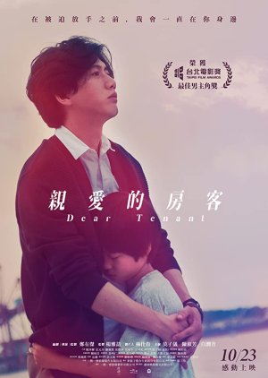 Dear Tenant (2020) 