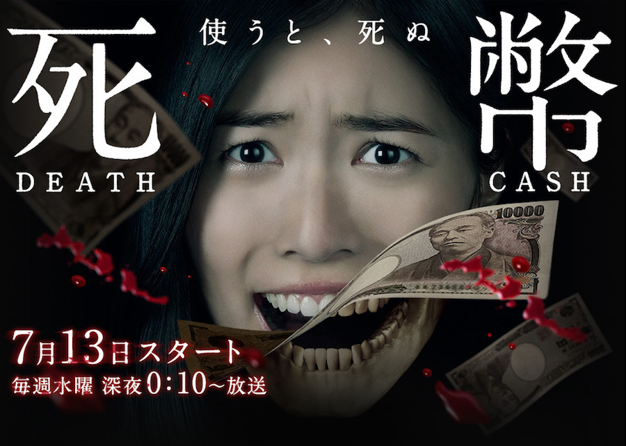 Death Cash 