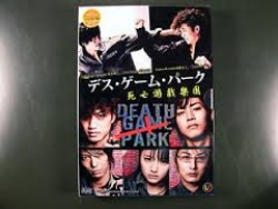 Death Game Park 