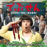 Debusen live action 