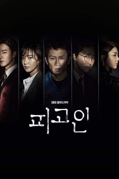 Defendant 