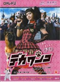 Deka Wanko 