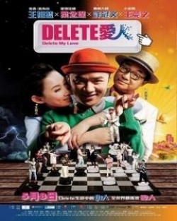 Delete My Love 