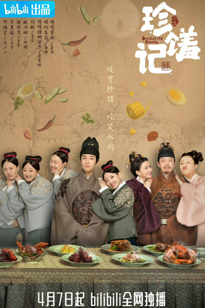 Delicacies Destiny (2022) 
