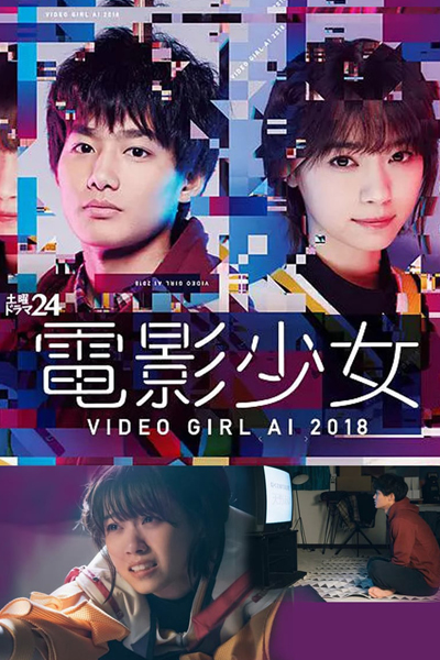 Denei Shojo: Video Girl Ai (2018) 