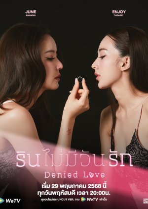 Denied Love Uncut Ver (2025) 