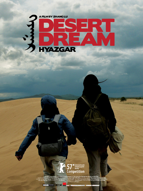 Desert Dream 