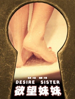 Desire Sister 
