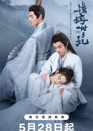 Destiny of Love (2025) 