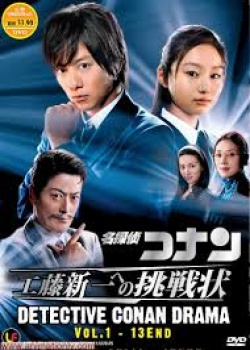 Detective Conan 