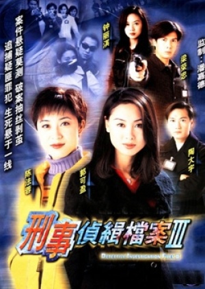 Detective Investigation Files III 